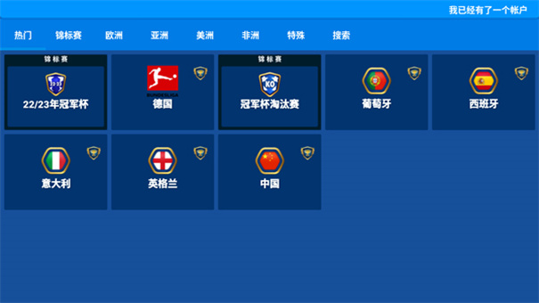 在線足球經(jīng)理2025