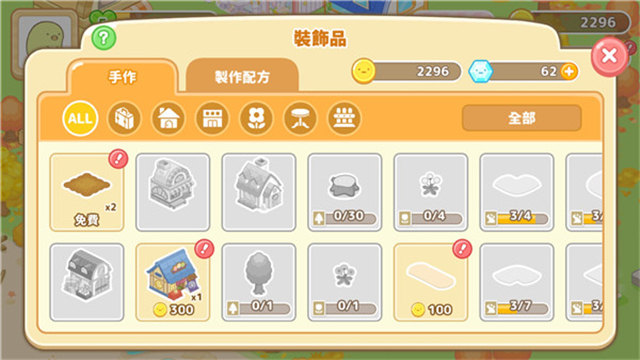 角落小伙伴農(nóng)場中文版(Sumikko Farm)下載
