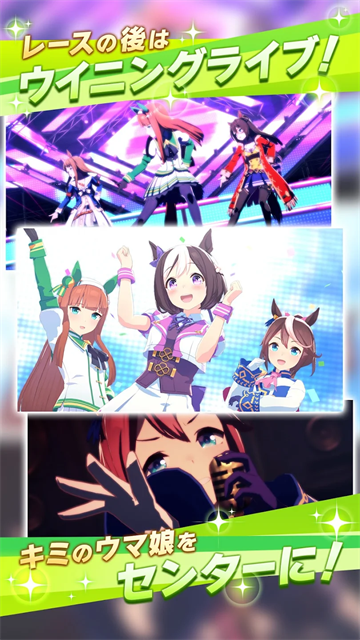 賽馬娘國(guó)際服手游下載