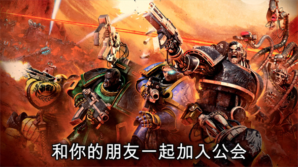戰(zhàn)錘霍拉斯叛亂軍團(tuán)