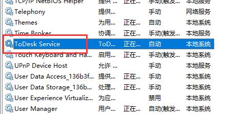 ToDesk無法連接服務器怎么辦