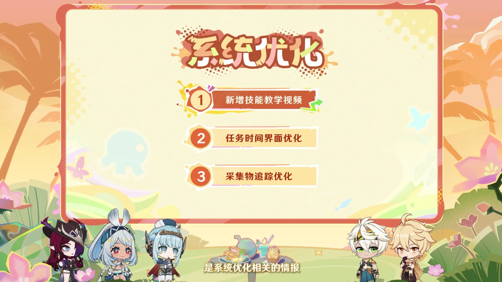 《原神》5.8版本前瞻特別節(jié)目播出，全新角色伊涅芙登場！