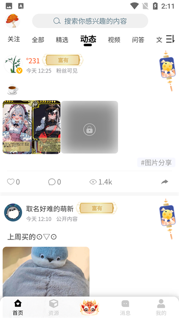 小樹洞鐵銹戰(zhàn)爭下載