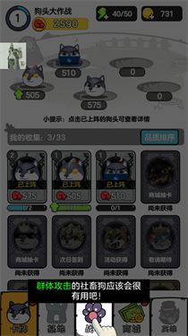 狗頭大作戰(zhàn)無敵版下載