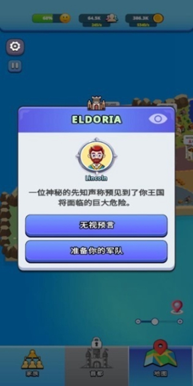 王國生活下載
