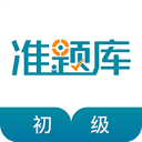 初級統(tǒng)計(jì)師準(zhǔn)題庫