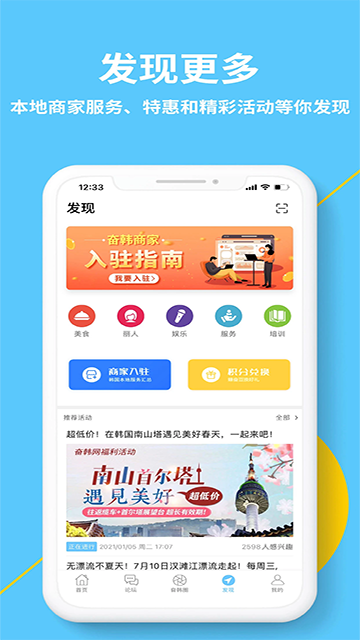 奮斗在韓國(guó)免費(fèi)版下載