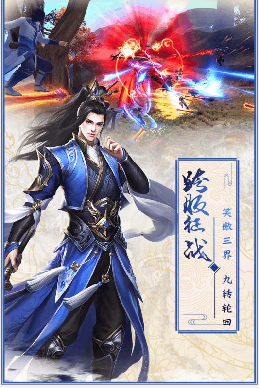 九州劍靈下載