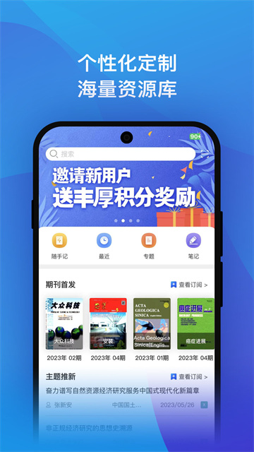 知網(wǎng)研學(xué)下載