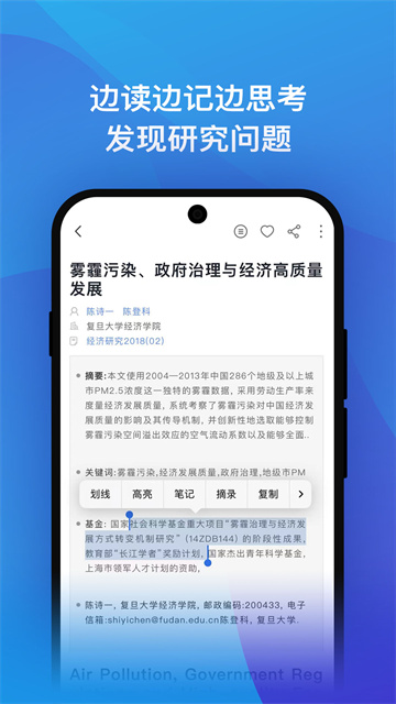 知網(wǎng)研學(xué)下載