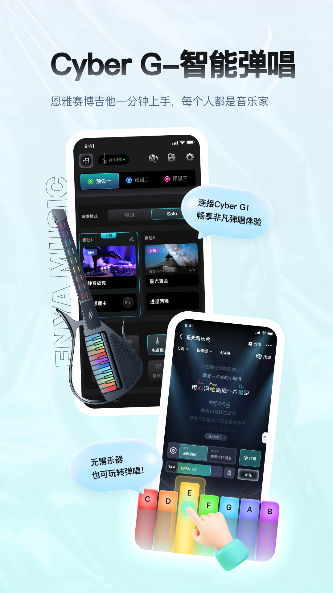 恩雅音樂app下載