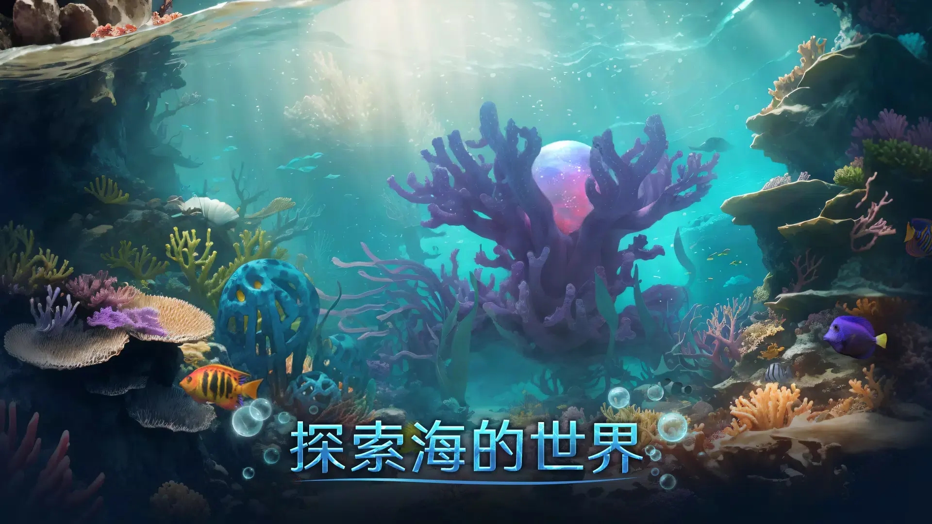 小小水世界下載