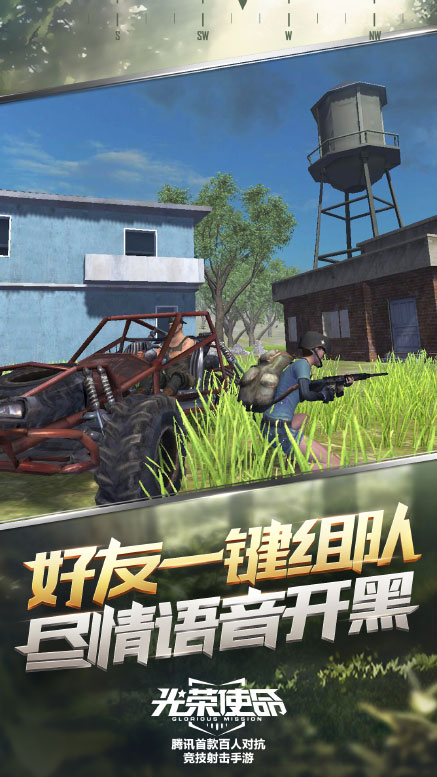 光榮使命tt版下載