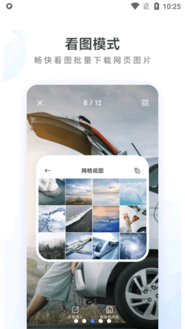 小米瀏覽器下載