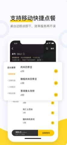 點(diǎn)餐助手安卓版下載