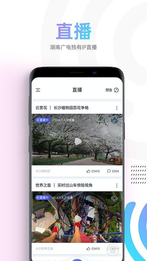 蝸牛視頻app安卓版下載下載