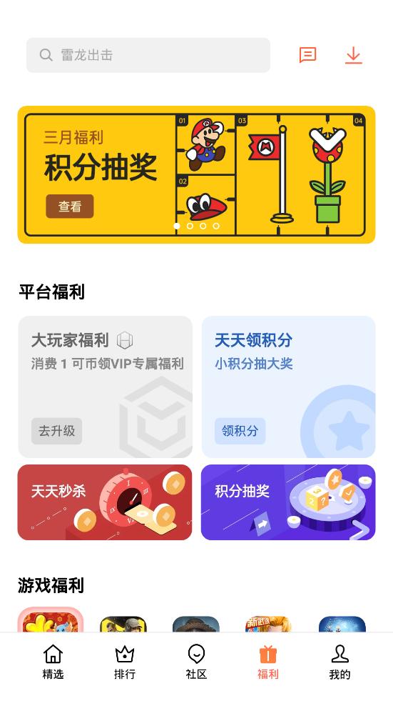 oppo游戲中心正版下載