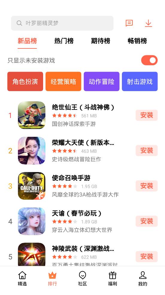 oppo游戲中心正版下載