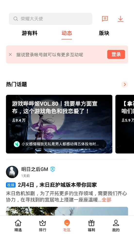 oppo游戲中心正版下載