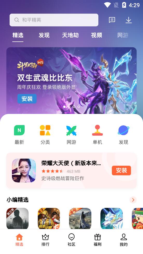oppo游戲中心正版下載