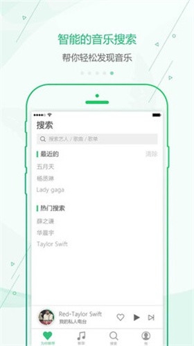 九酷音樂(lè)app免費(fèi)版下載下載