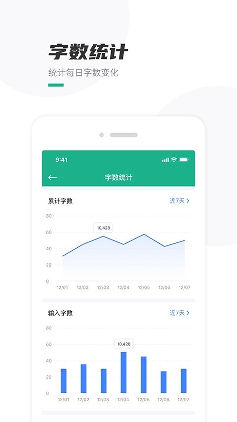 口袋寫作app下載安裝下載