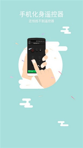 海爾電視遙控器下載
