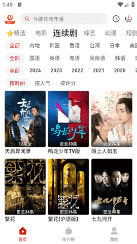 追劇豆免費(fèi)版下載