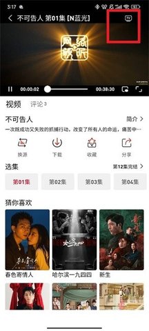 追劇豆免費(fèi)版下載